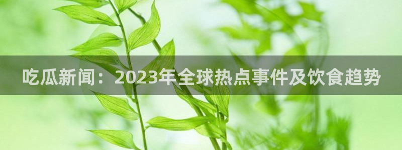 黑料事件动态