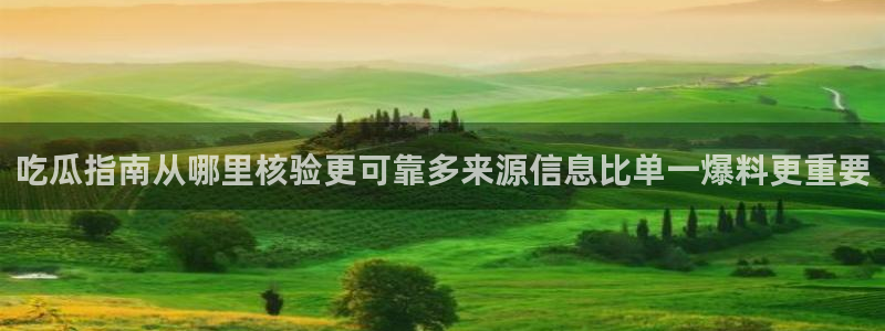 热门事件爆料
