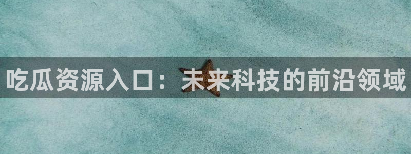 热点爆料网