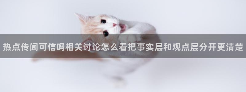 黑料最新热点