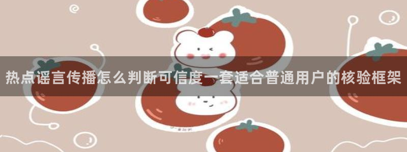 网络热门话题