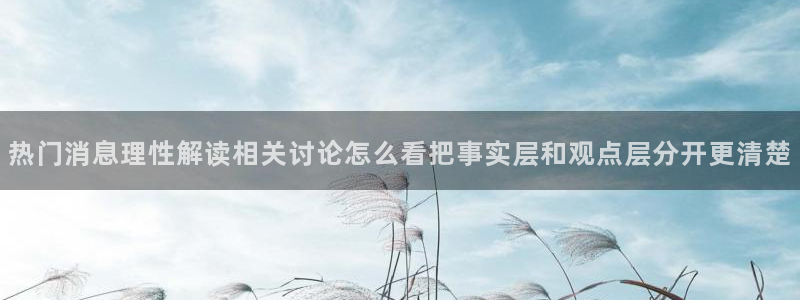 网络热门事件