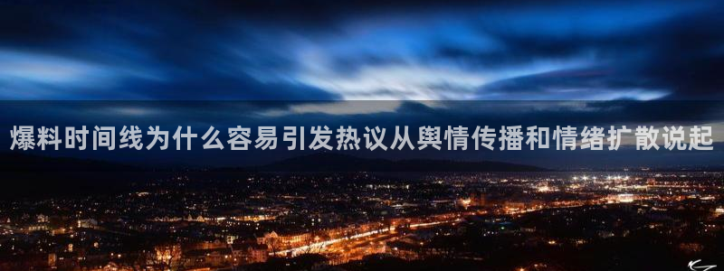 黑料资讯