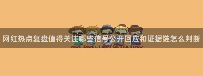 黑料爆料网络动态