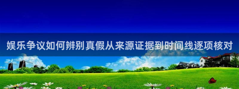 黑料爆料资讯网站