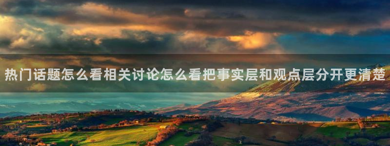 热点爆料大全