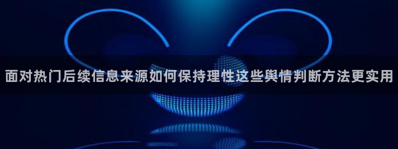 黑料事件动态