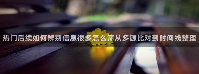 黑料爆料热门