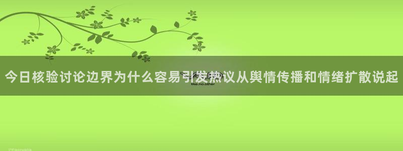 热门网络事件