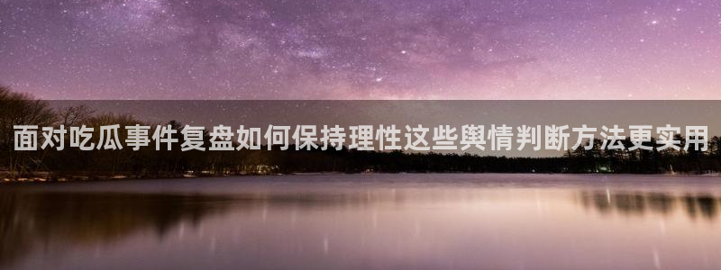 每日热点爆料