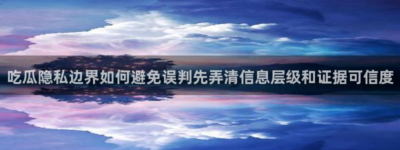 黑料爆料网络内容