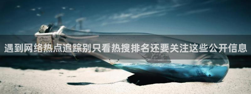 黑料爆料话题大全