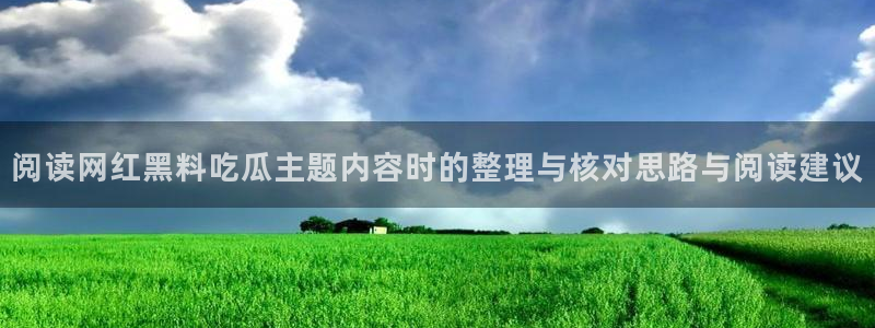 黑料爆料中心