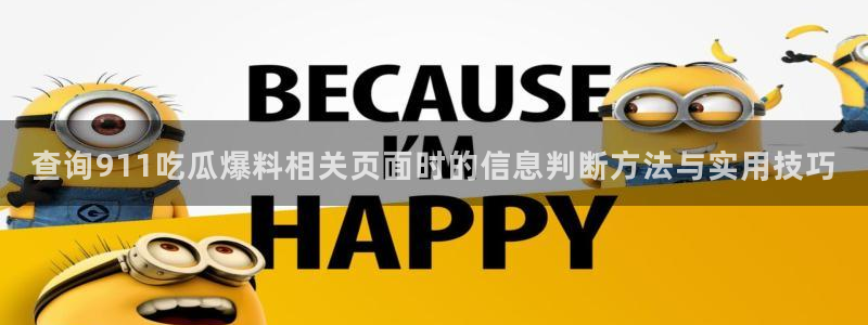 黑料爆料在线