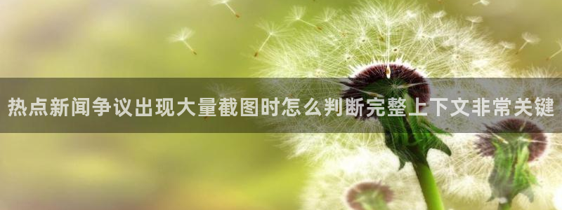 黑料爆料话题榜