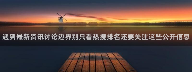 网络热点爆料网