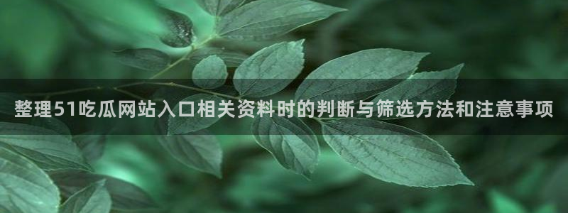 网络黑料话题