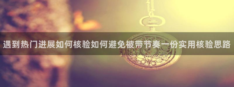 热点事件大全